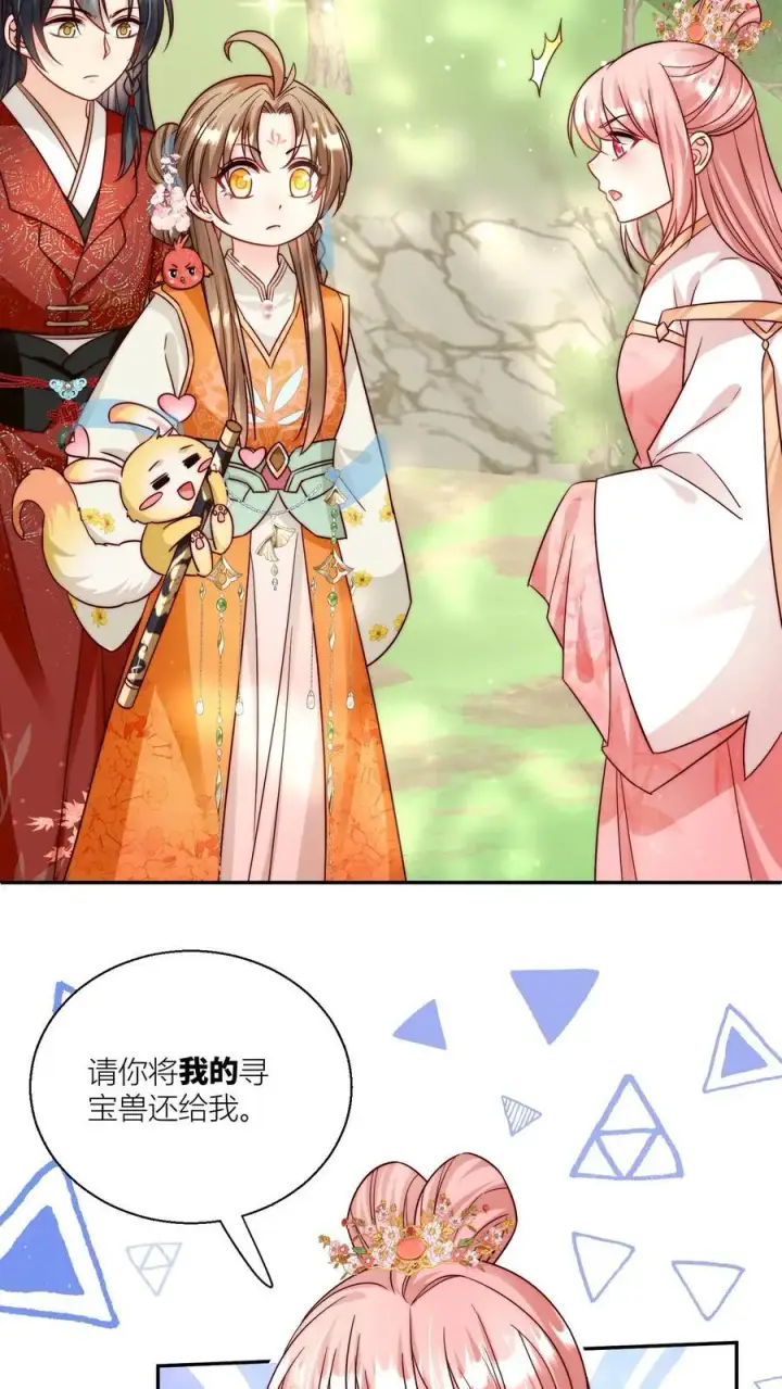 漫画《小师妹明明超强却过分沙雕》第76话 敲诈起来毫无心理负担第16张图