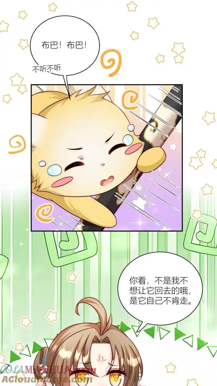 漫画《小师妹明明超强却过分沙雕》第76话 敲诈起来毫无心理负担第21张图