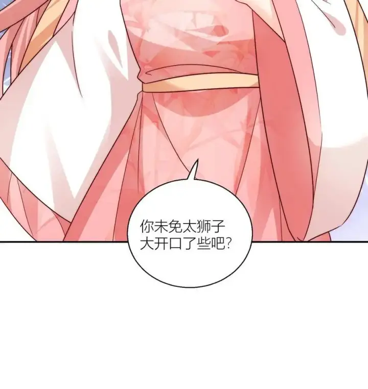 漫画《小师妹明明超强却过分沙雕》第76话 敲诈起来毫无心理负担第26张图