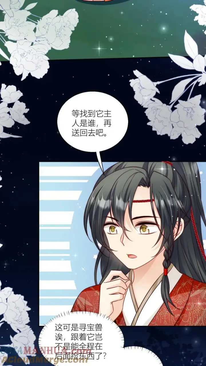 漫画《小师妹明明超强却过分沙雕》第76话 敲诈起来毫无心理负担第3张图