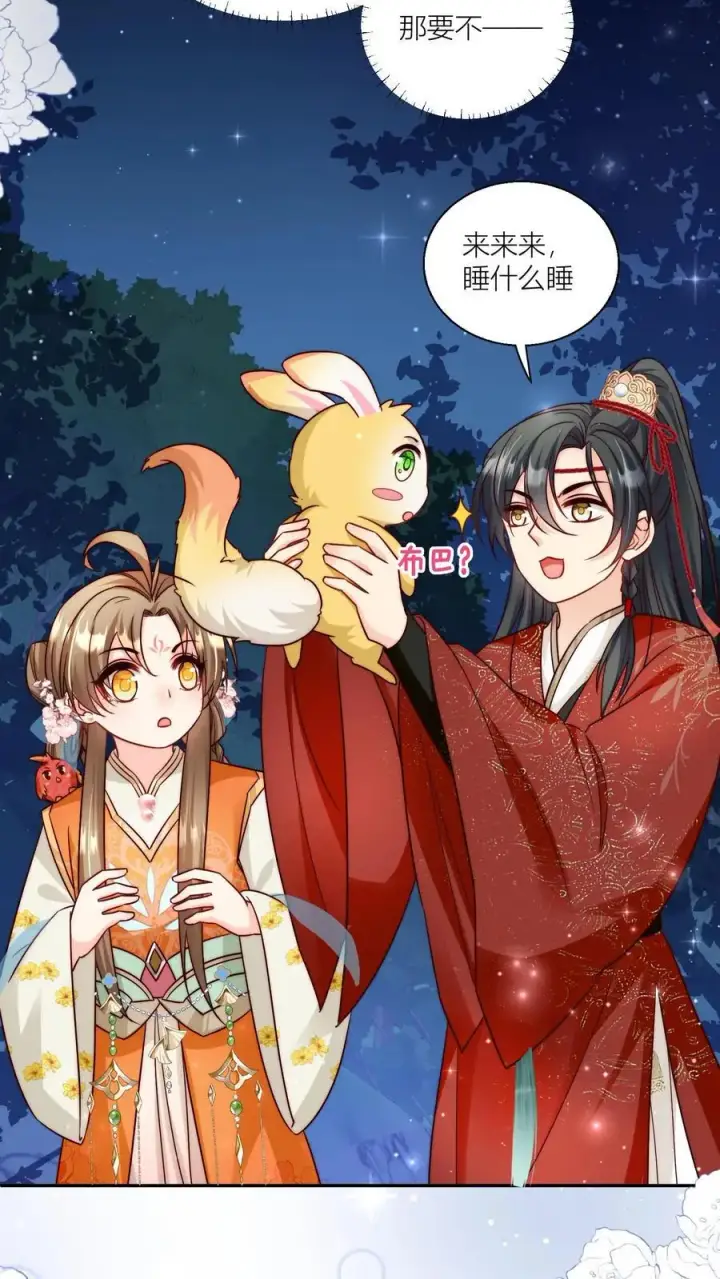 漫画《小师妹明明超强却过分沙雕》第76话 敲诈起来毫无心理负担第4张图
