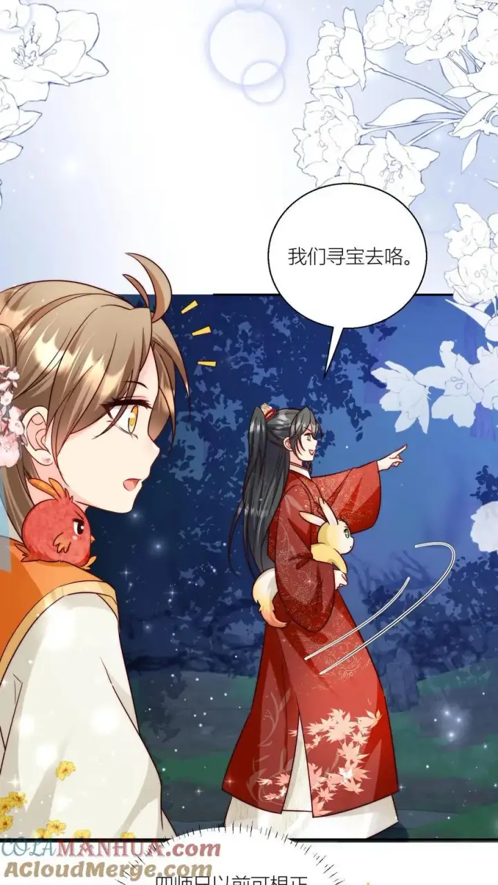漫画《小师妹明明超强却过分沙雕》第76话 敲诈起来毫无心理负担第5张图