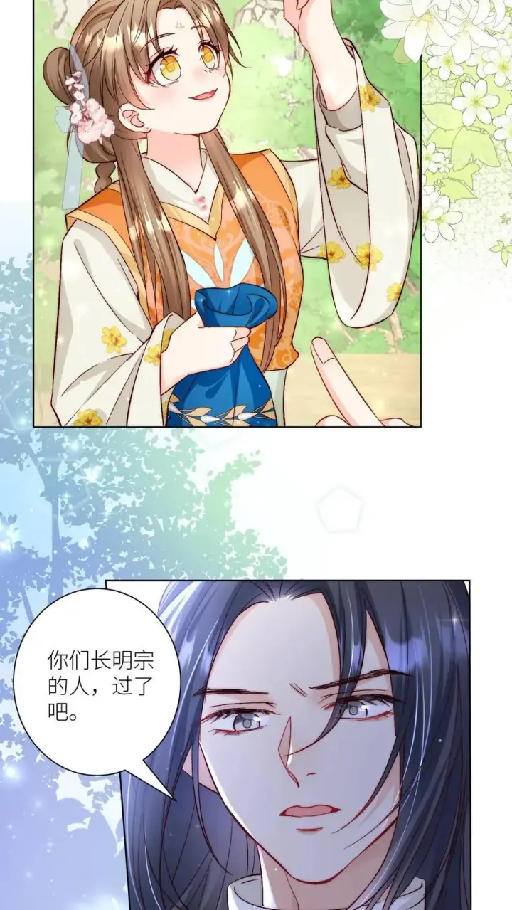 漫画《小师妹明明超强却过分沙雕》第77话 都是天生剑骨凭啥不自信？第12张图