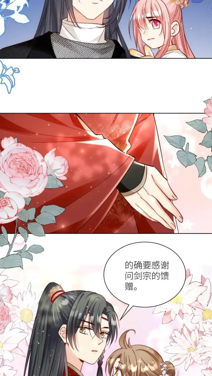 漫画《小师妹明明超强却过分沙雕》第77话 都是天生剑骨凭啥不自信？第16张图