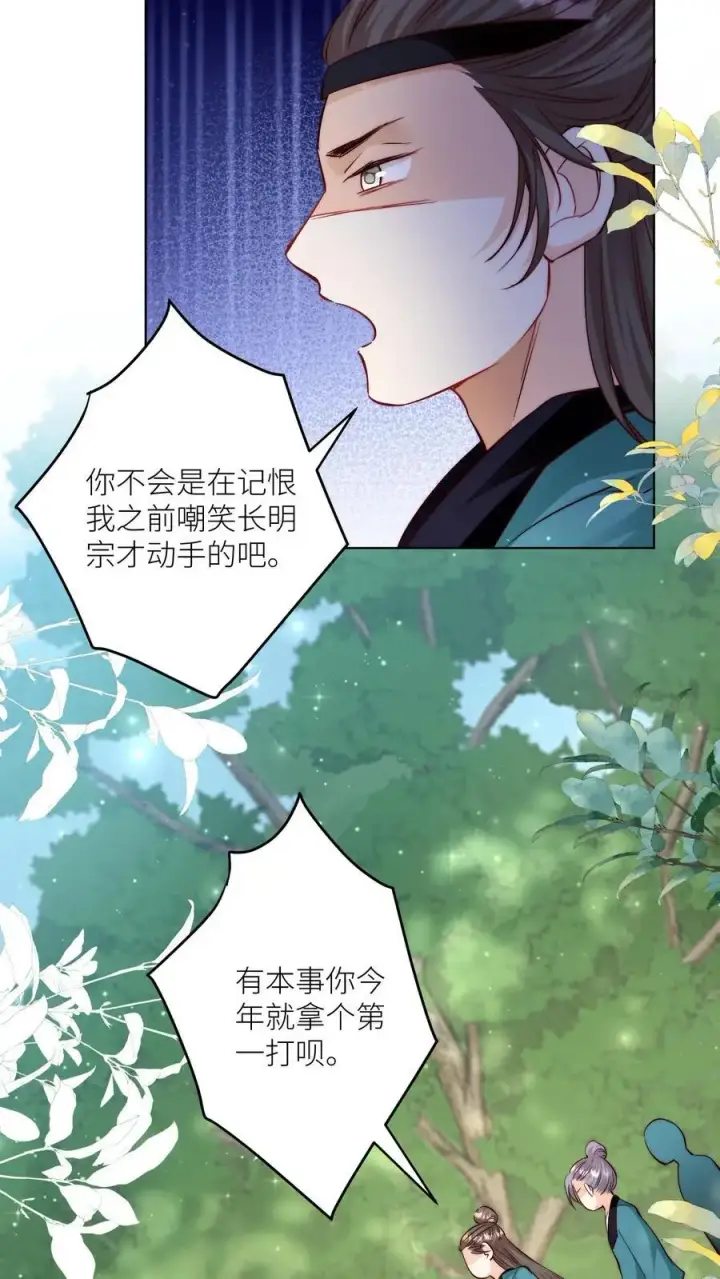 漫画《小师妹明明超强却过分沙雕》第77话 都是天生剑骨凭啥不自信？第20张图