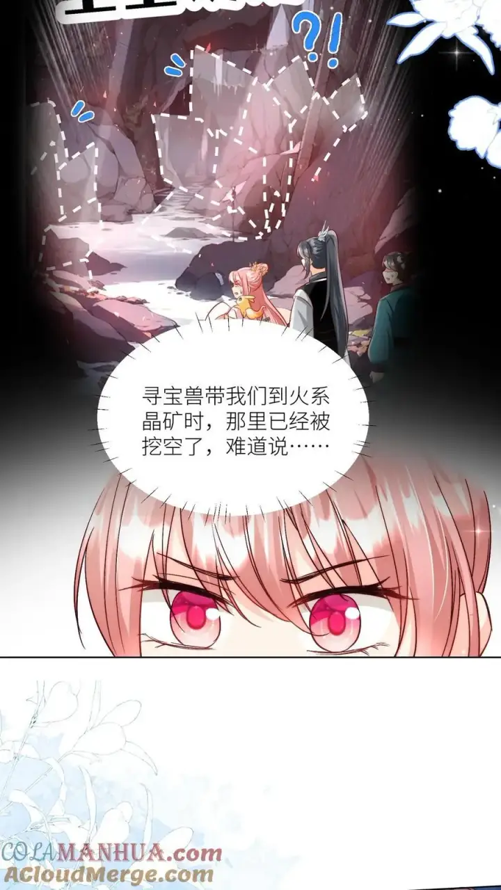 漫画《小师妹明明超强却过分沙雕》第77话 都是天生剑骨凭啥不自信？第3张图