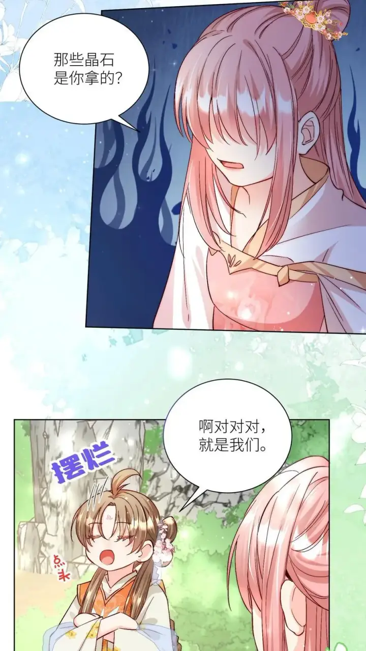 漫画《小师妹明明超强却过分沙雕》第77话 都是天生剑骨凭啥不自信？第4张图