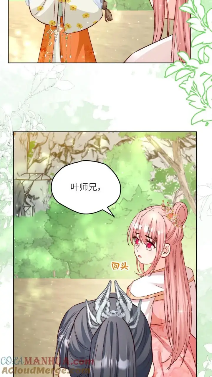 漫画《小师妹明明超强却过分沙雕》第77话 都是天生剑骨凭啥不自信？第5张图