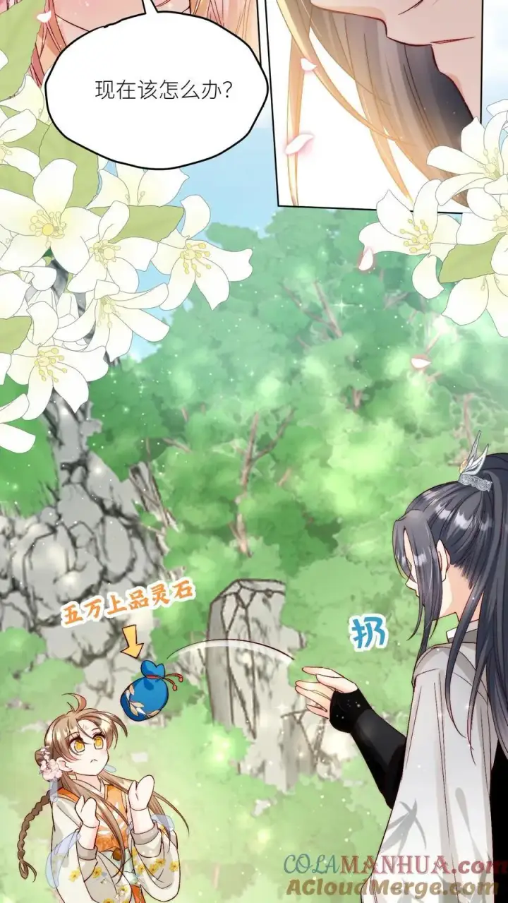 漫画《小师妹明明超强却过分沙雕》第77话 都是天生剑骨凭啥不自信？第7张图