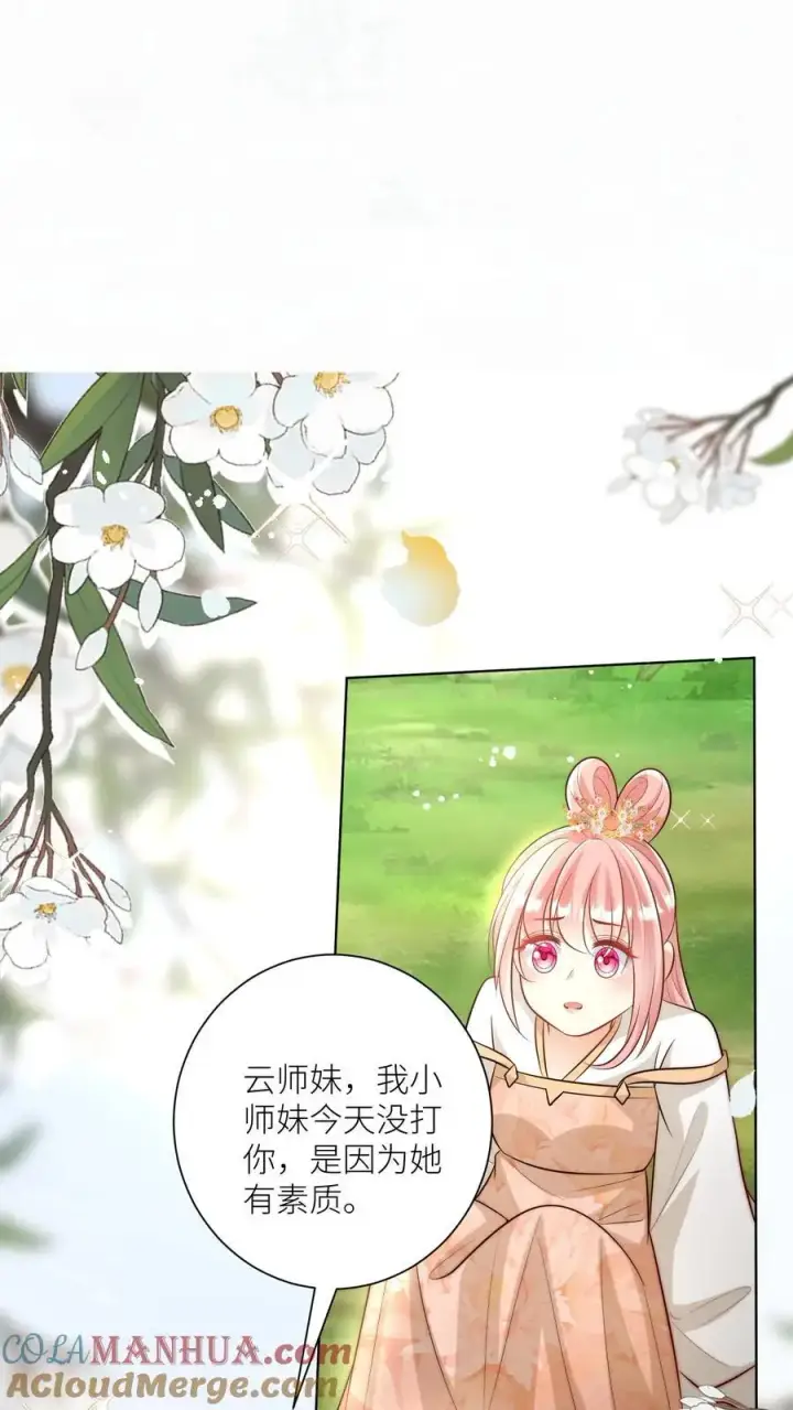 漫画《小师妹明明超强却过分沙雕》第78话 因为我没素质所以可以打你第17张图