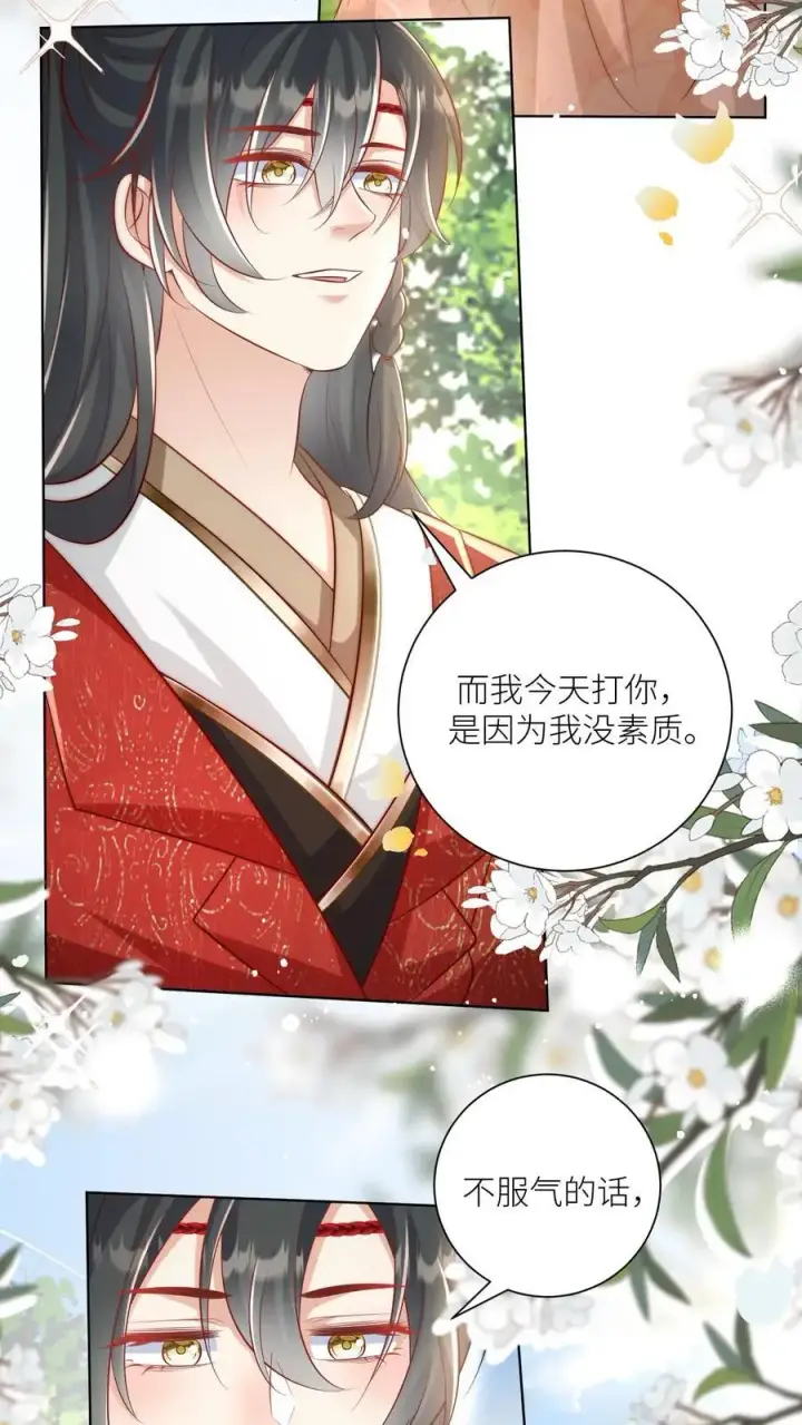 漫画《小师妹明明超强却过分沙雕》第78话 因为我没素质所以可以打你第18张图