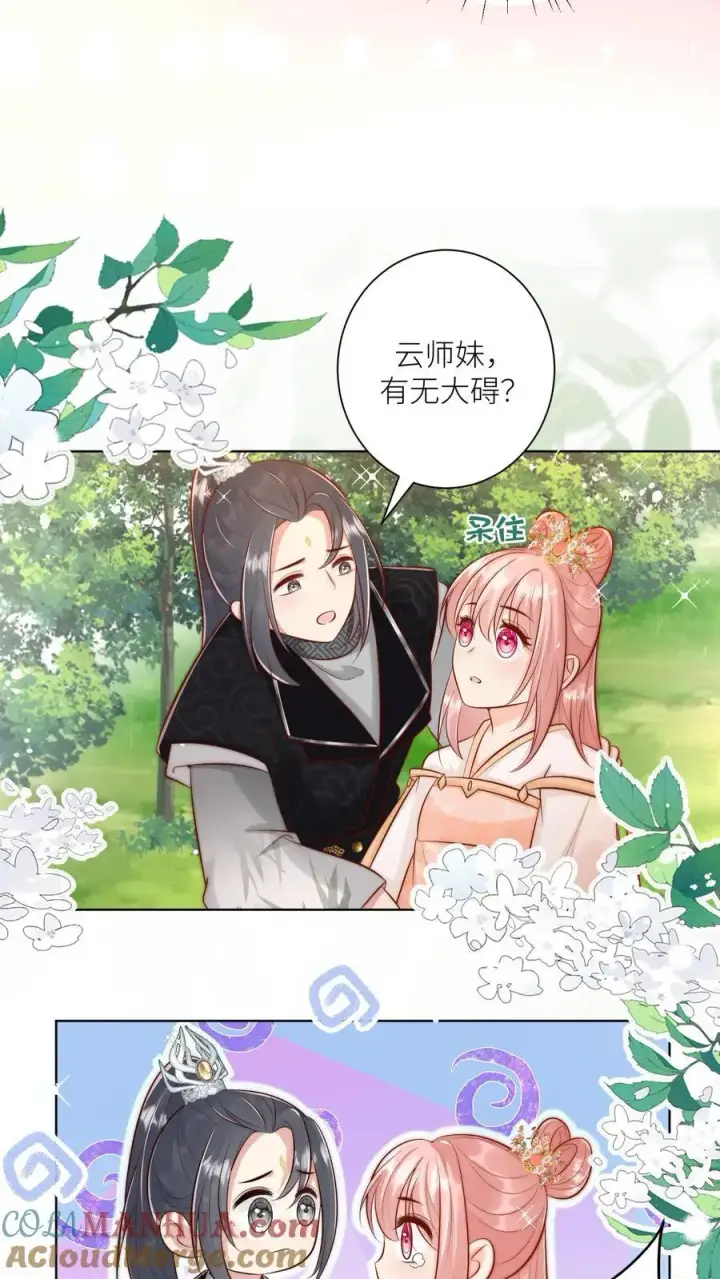 漫画《小师妹明明超强却过分沙雕》第78话 因为我没素质所以可以打你第21张图