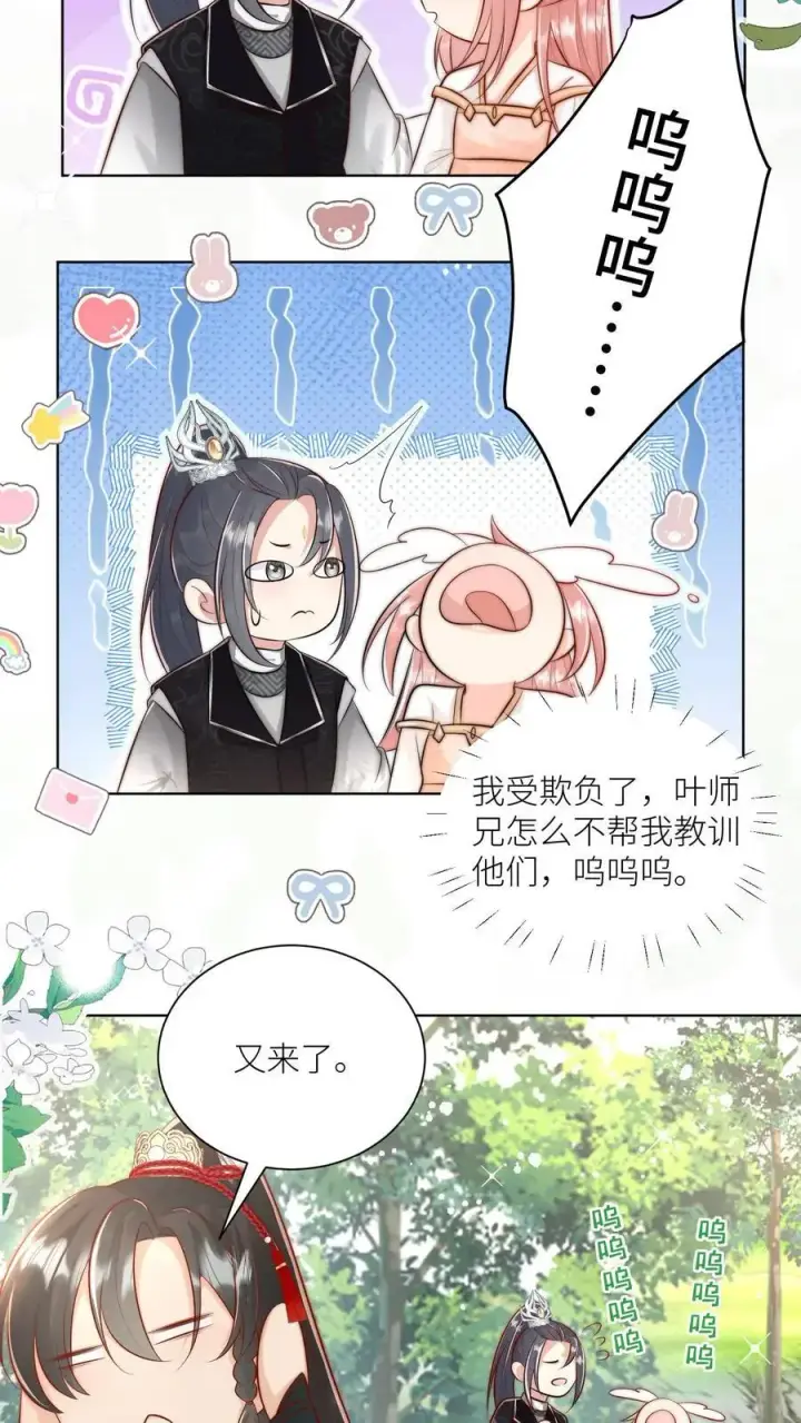 漫画《小师妹明明超强却过分沙雕》第78话 因为我没素质所以可以打你第22张图