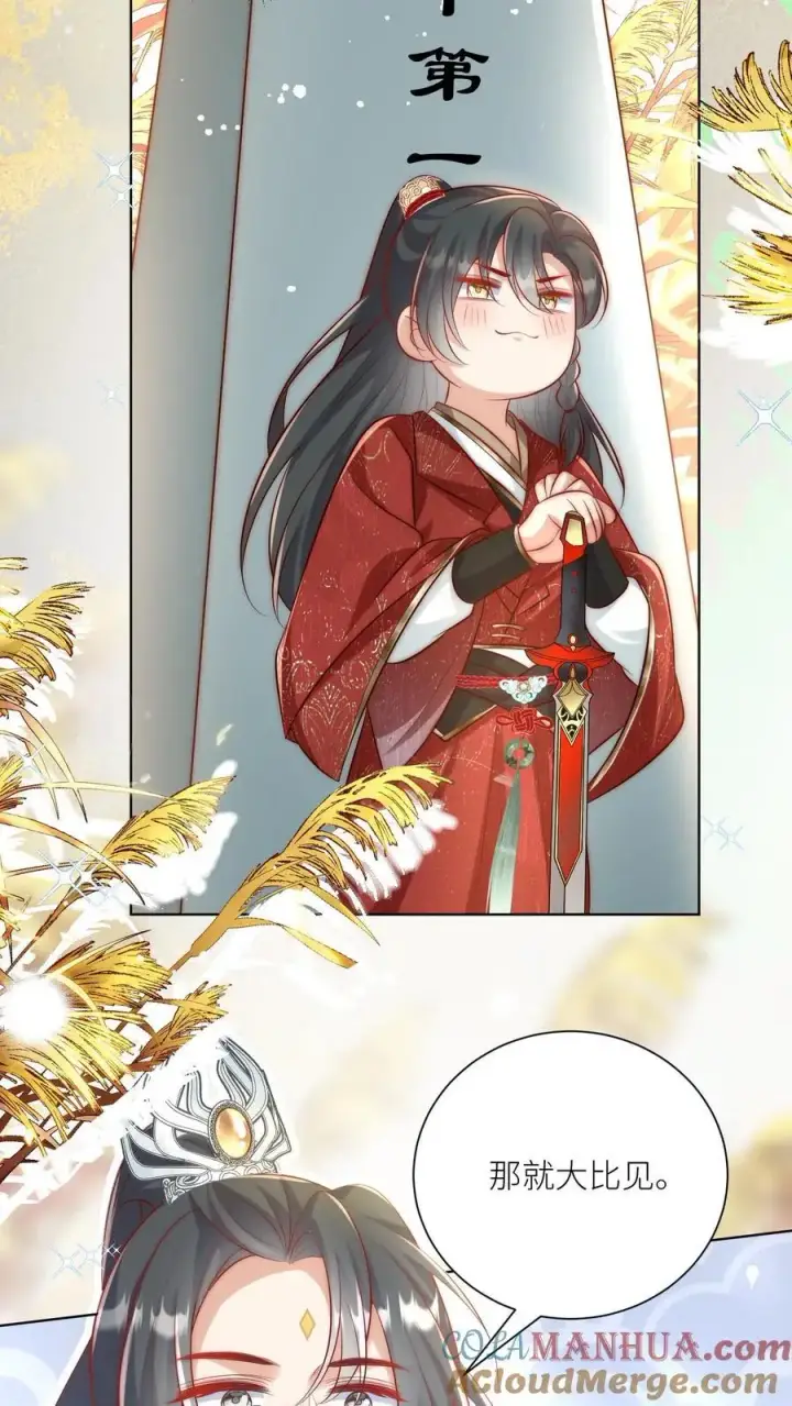 漫画《小师妹明明超强却过分沙雕》第78话 因为我没素质所以可以打你第5张图