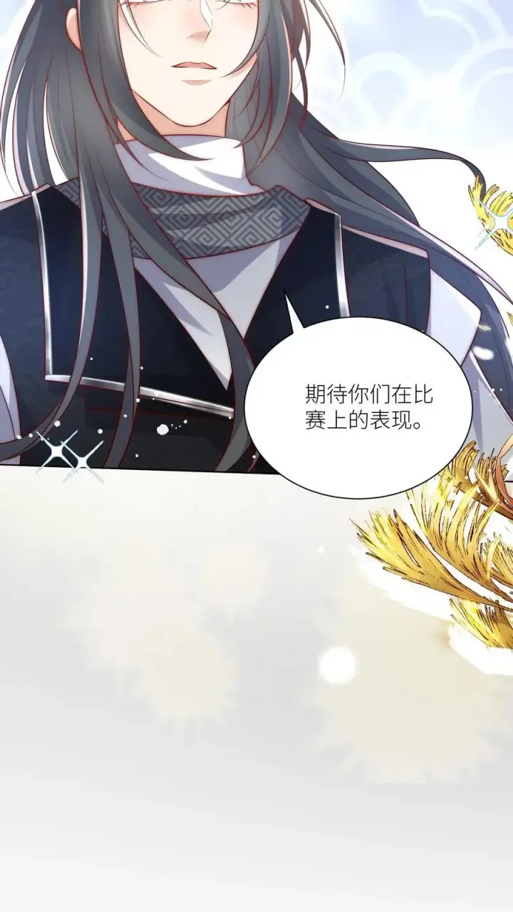 漫画《小师妹明明超强却过分沙雕》第78话 因为我没素质所以可以打你第6张图