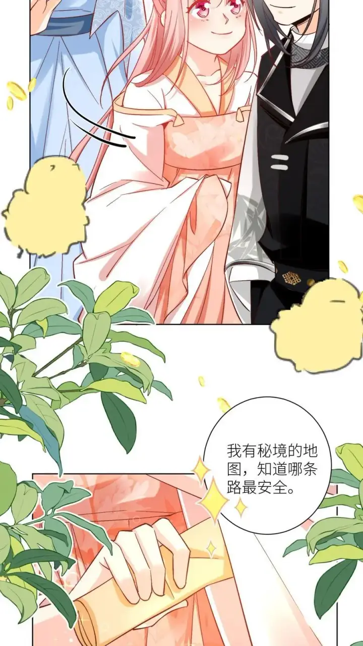 漫画《小师妹明明超强却过分沙雕》第79话 大师兄可能会当场裂开第20张图