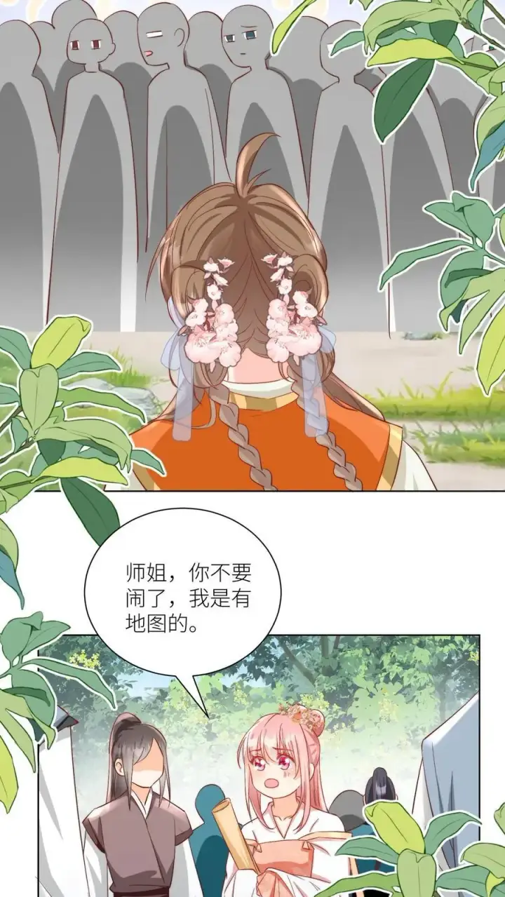 漫画《小师妹明明超强却过分沙雕》第79话 大师兄可能会当场裂开第26张图