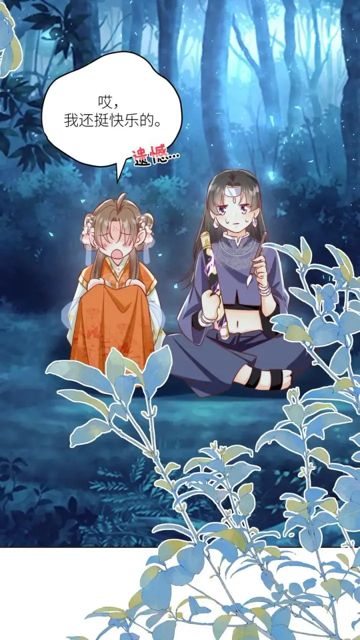 漫画《小师妹明明超强却过分沙雕》第79话 大师兄可能会当场裂开第6张图