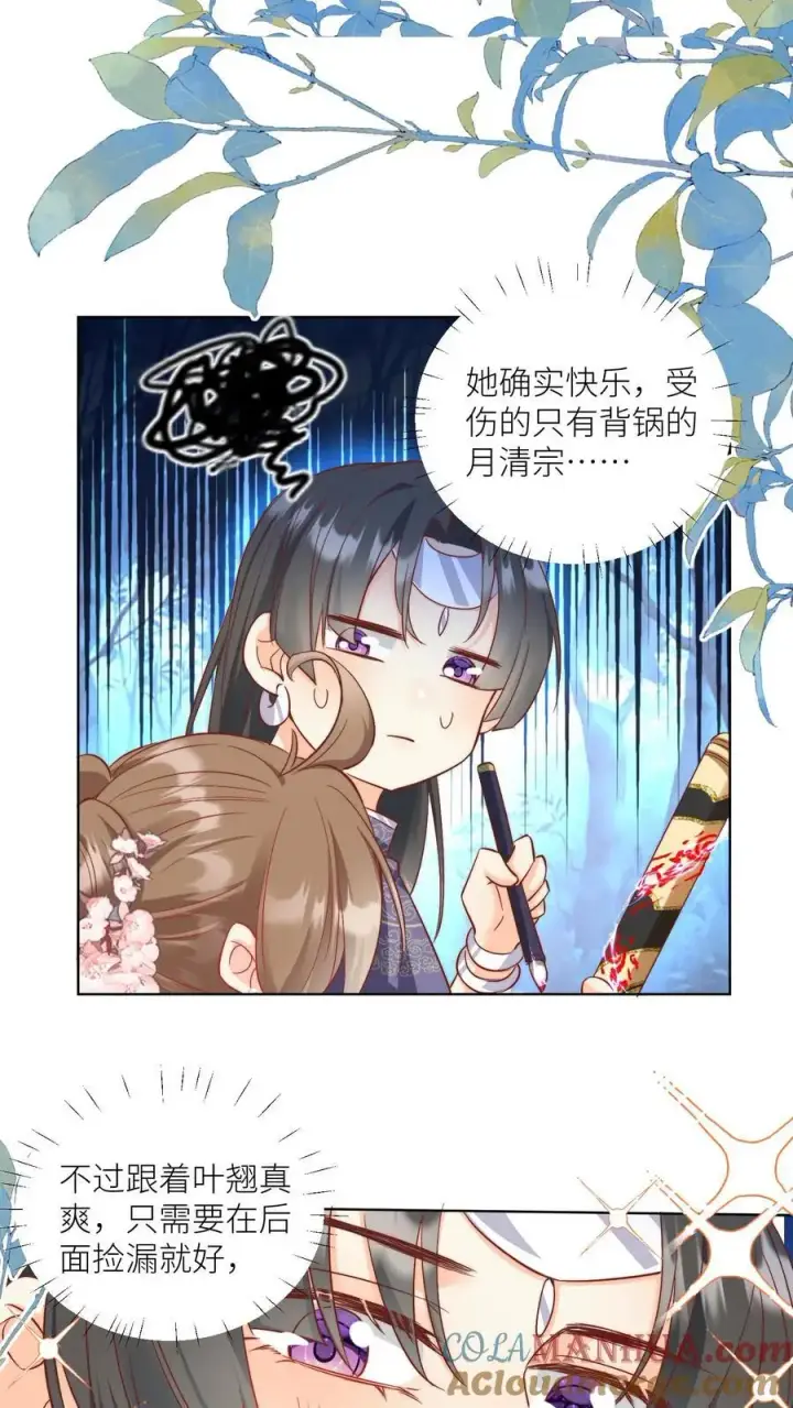 漫画《小师妹明明超强却过分沙雕》第79话 大师兄可能会当场裂开第7张图