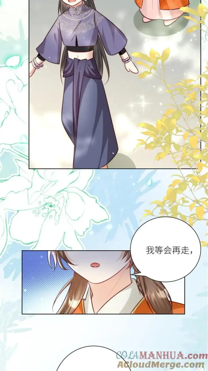 漫画《小师妹明明超强却过分沙雕》第80话 阴魂不散三人组第13张图