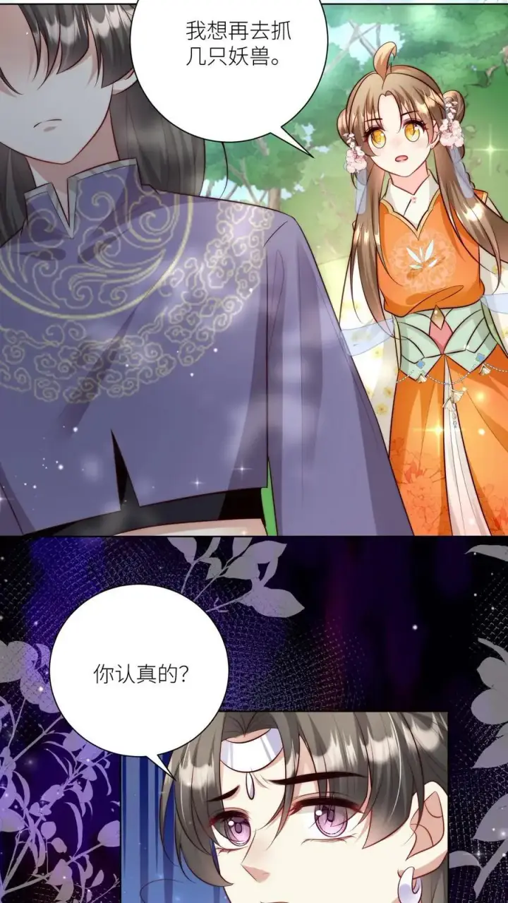 漫画《小师妹明明超强却过分沙雕》第80话 阴魂不散三人组第14张图