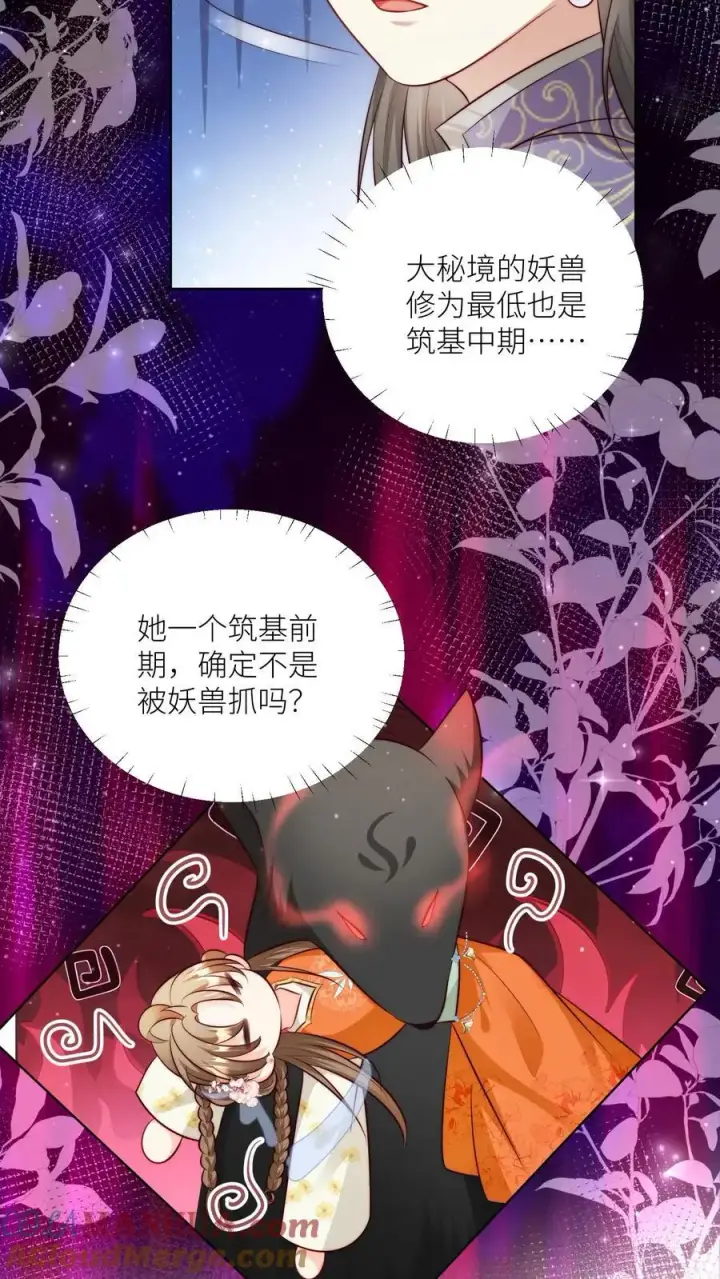 漫画《小师妹明明超强却过分沙雕》第80话 阴魂不散三人组第15张图