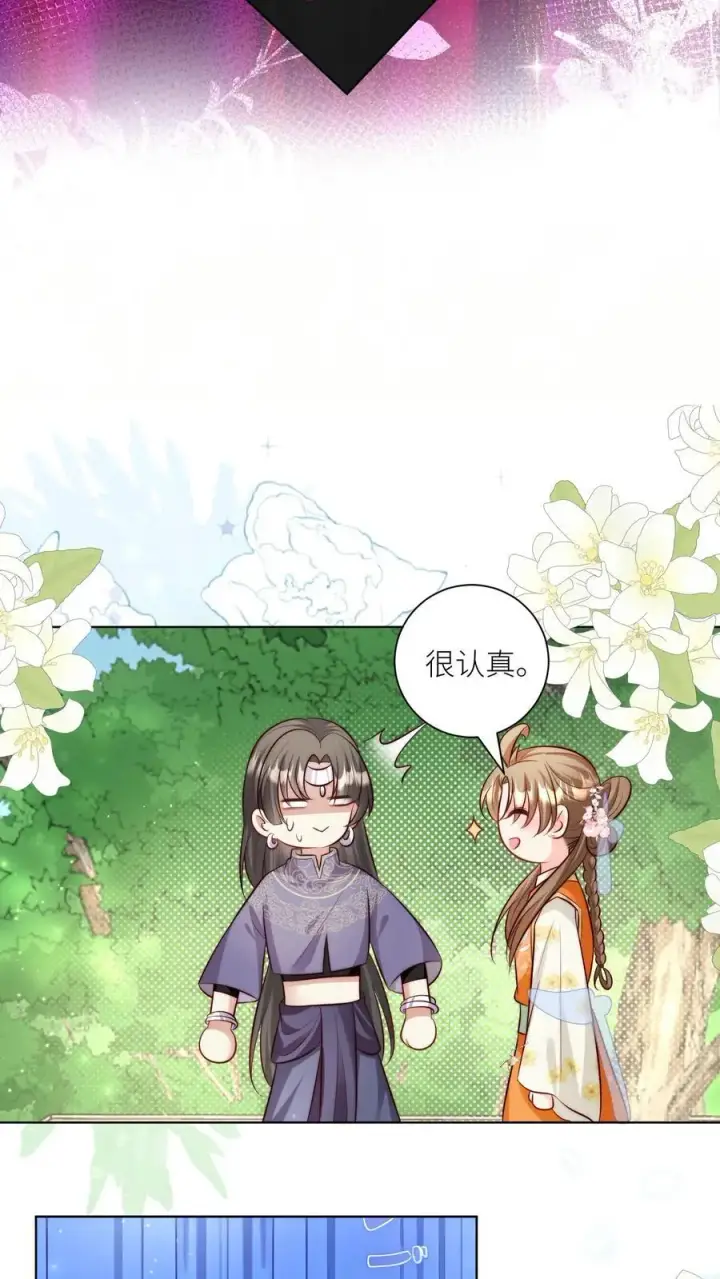 漫画《小师妹明明超强却过分沙雕》第80话 阴魂不散三人组第16张图