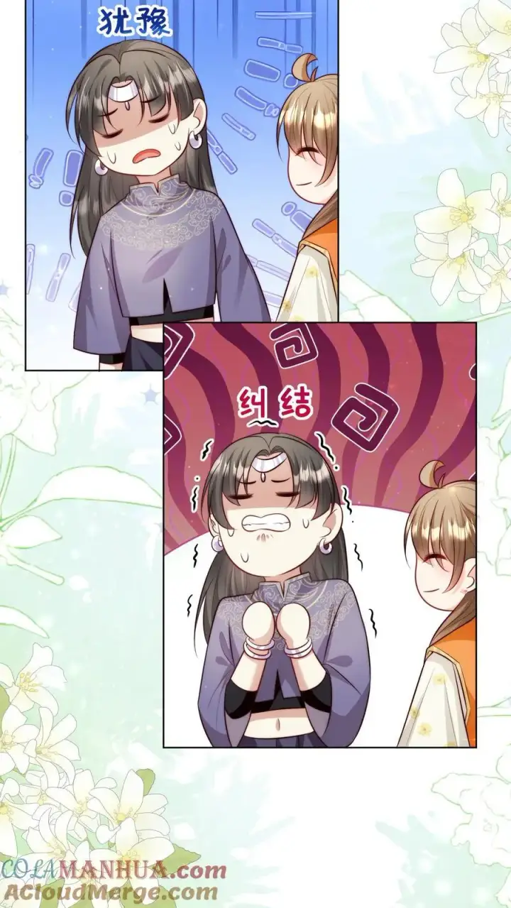 漫画《小师妹明明超强却过分沙雕》第80话 阴魂不散三人组第17张图