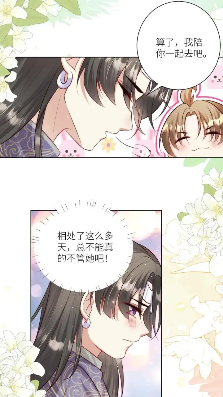 漫画《小师妹明明超强却过分沙雕》第80话 阴魂不散三人组第18张图
