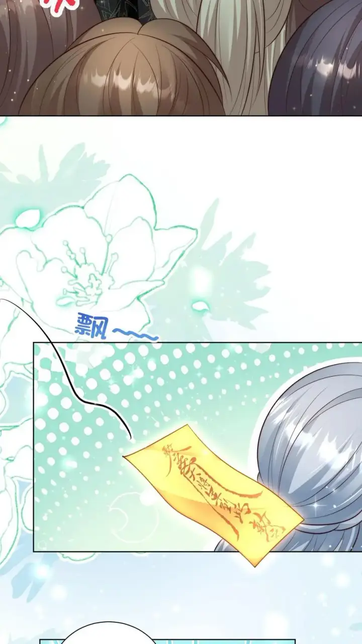 漫画《小师妹明明超强却过分沙雕》第80话 阴魂不散三人组第24张图