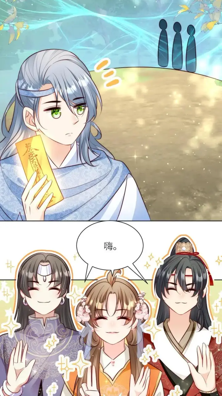 漫画《小师妹明明超强却过分沙雕》第80话 阴魂不散三人组第26张图