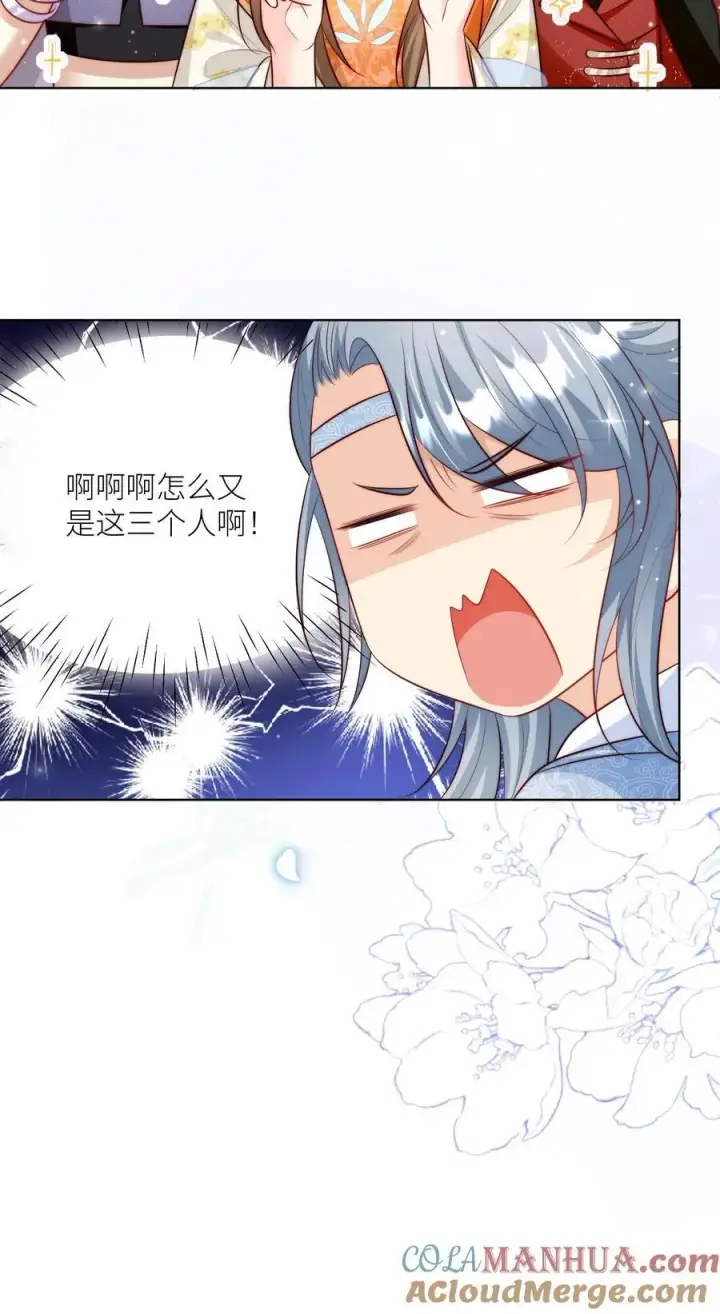 漫画《小师妹明明超强却过分沙雕》第80话 阴魂不散三人组第27张图