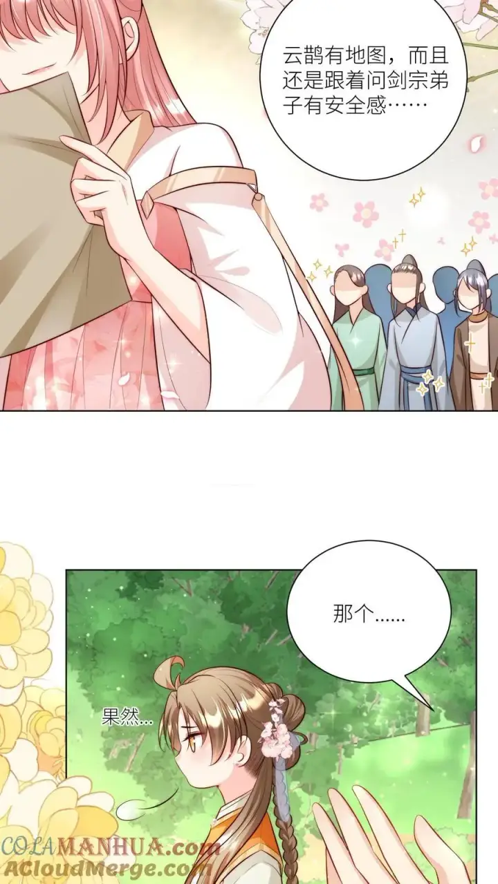 漫画《小师妹明明超强却过分沙雕》第80话 阴魂不散三人组第3张图