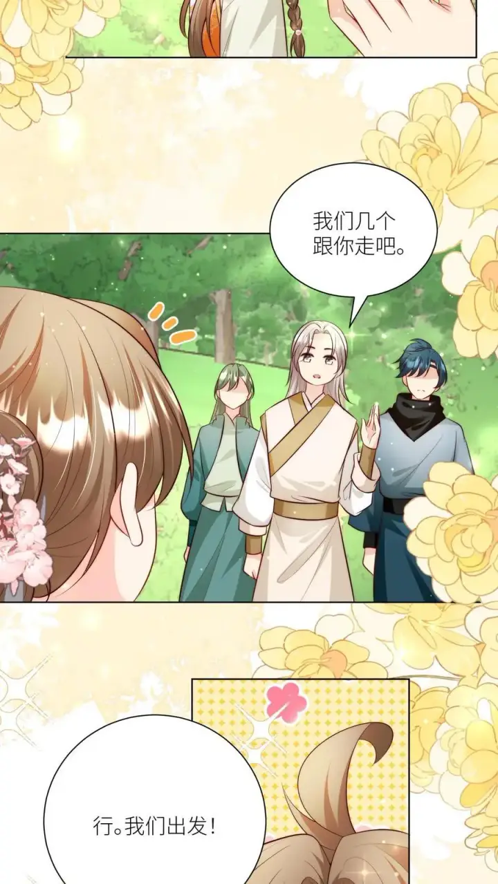 漫画《小师妹明明超强却过分沙雕》第80话 阴魂不散三人组第4张图