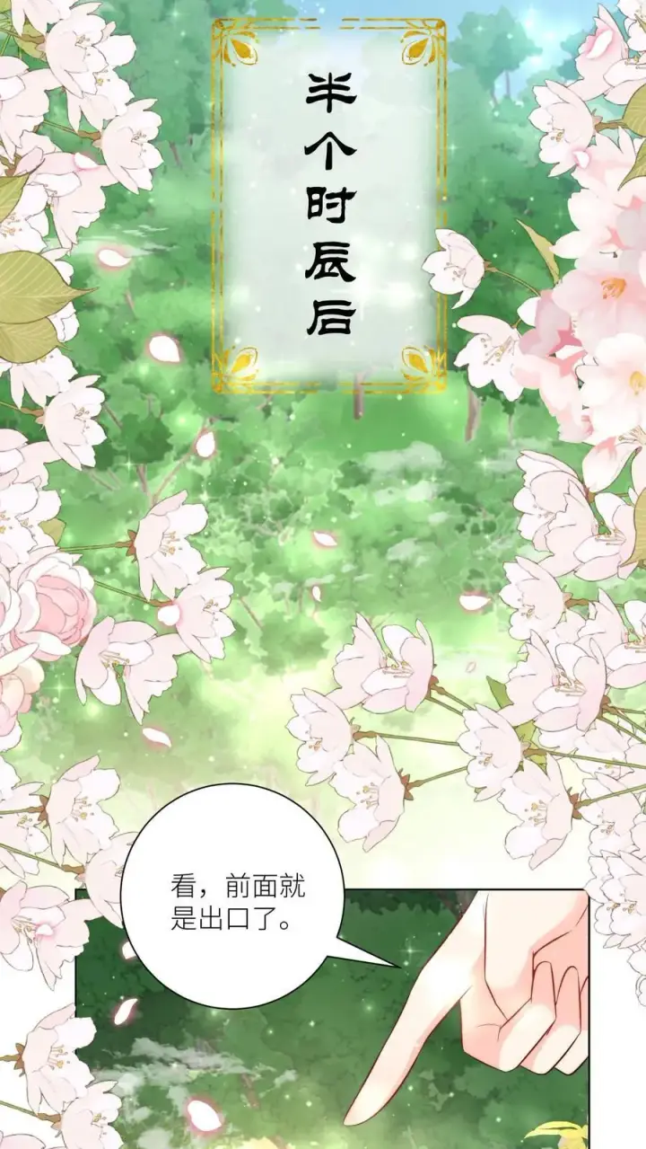 漫画《小师妹明明超强却过分沙雕》第80话 阴魂不散三人组第6张图