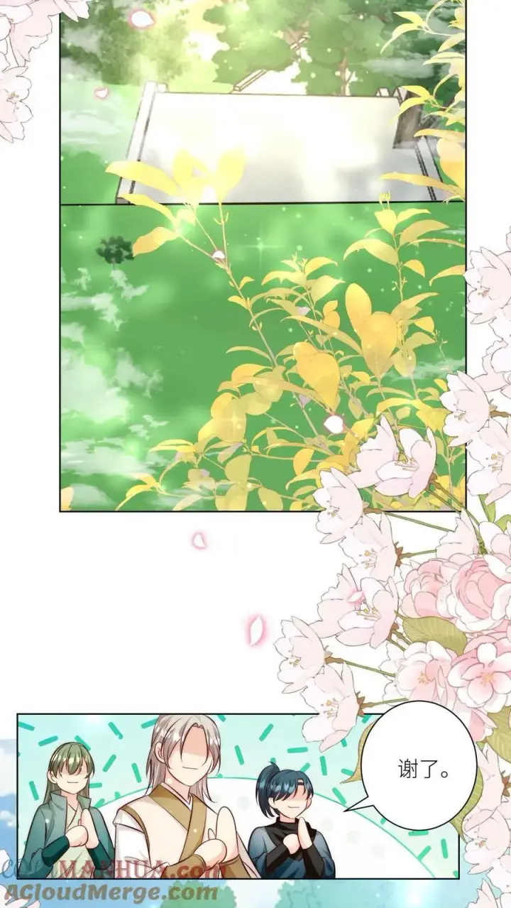 漫画《小师妹明明超强却过分沙雕》第80话 阴魂不散三人组第7张图