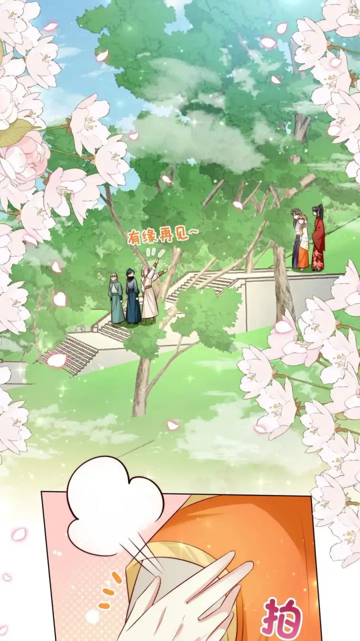 漫画《小师妹明明超强却过分沙雕》第80话 阴魂不散三人组第8张图