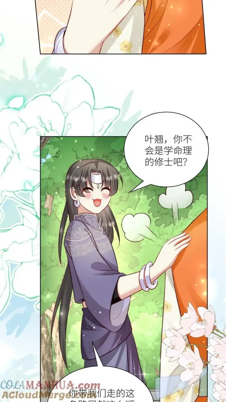 漫画《小师妹明明超强却过分沙雕》第80话 阴魂不散三人组第9张图