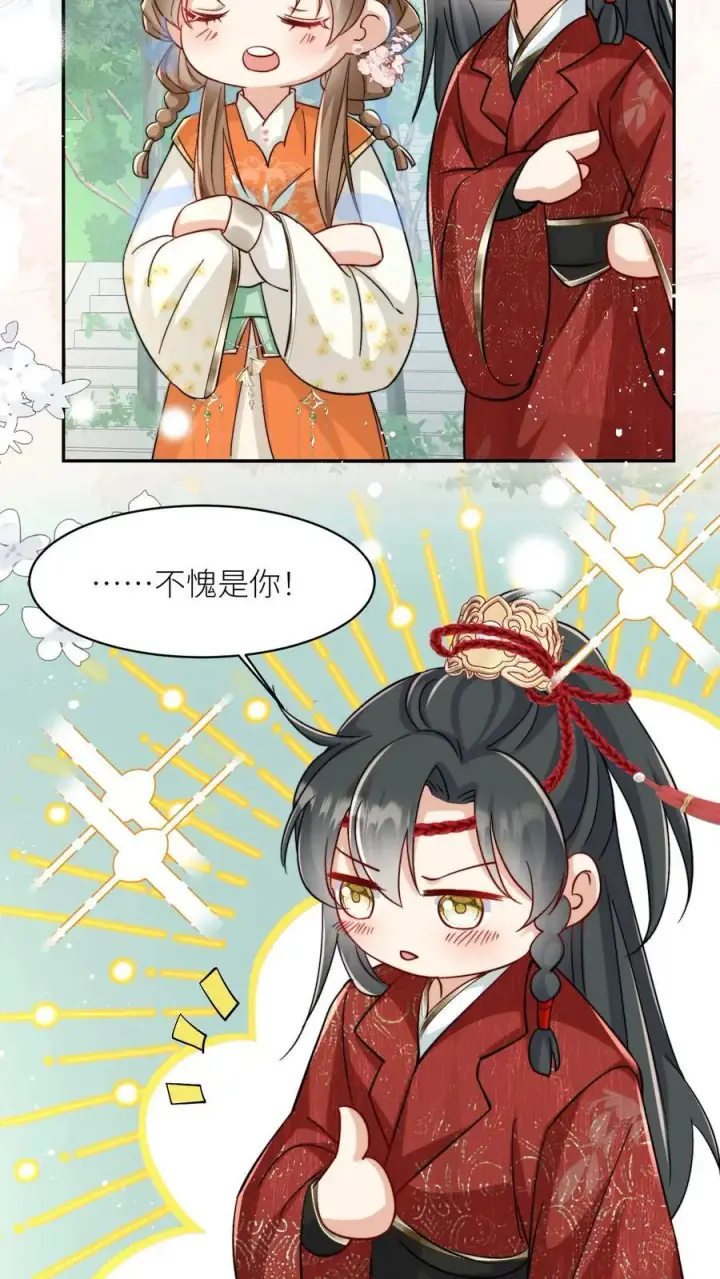 漫画《小师妹明明超强却过分沙雕》第81话 我自尊心太强可听不得人骂第10张图