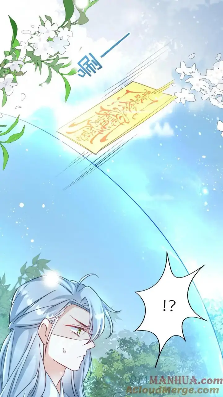 漫画《小师妹明明超强却过分沙雕》第81话 我自尊心太强可听不得人骂第13张图