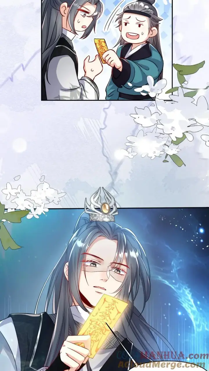 漫画《小师妹明明超强却过分沙雕》第81话 我自尊心太强可听不得人骂第15张图