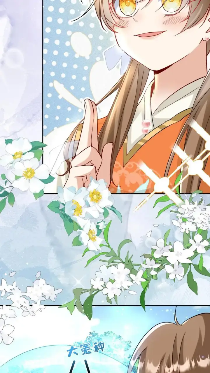 漫画《小师妹明明超强却过分沙雕》第81话 我自尊心太强可听不得人骂第18张图