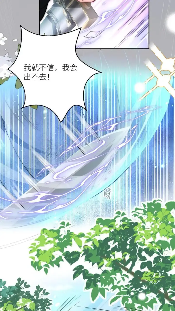 漫画《小师妹明明超强却过分沙雕》第81话 我自尊心太强可听不得人骂第22张图