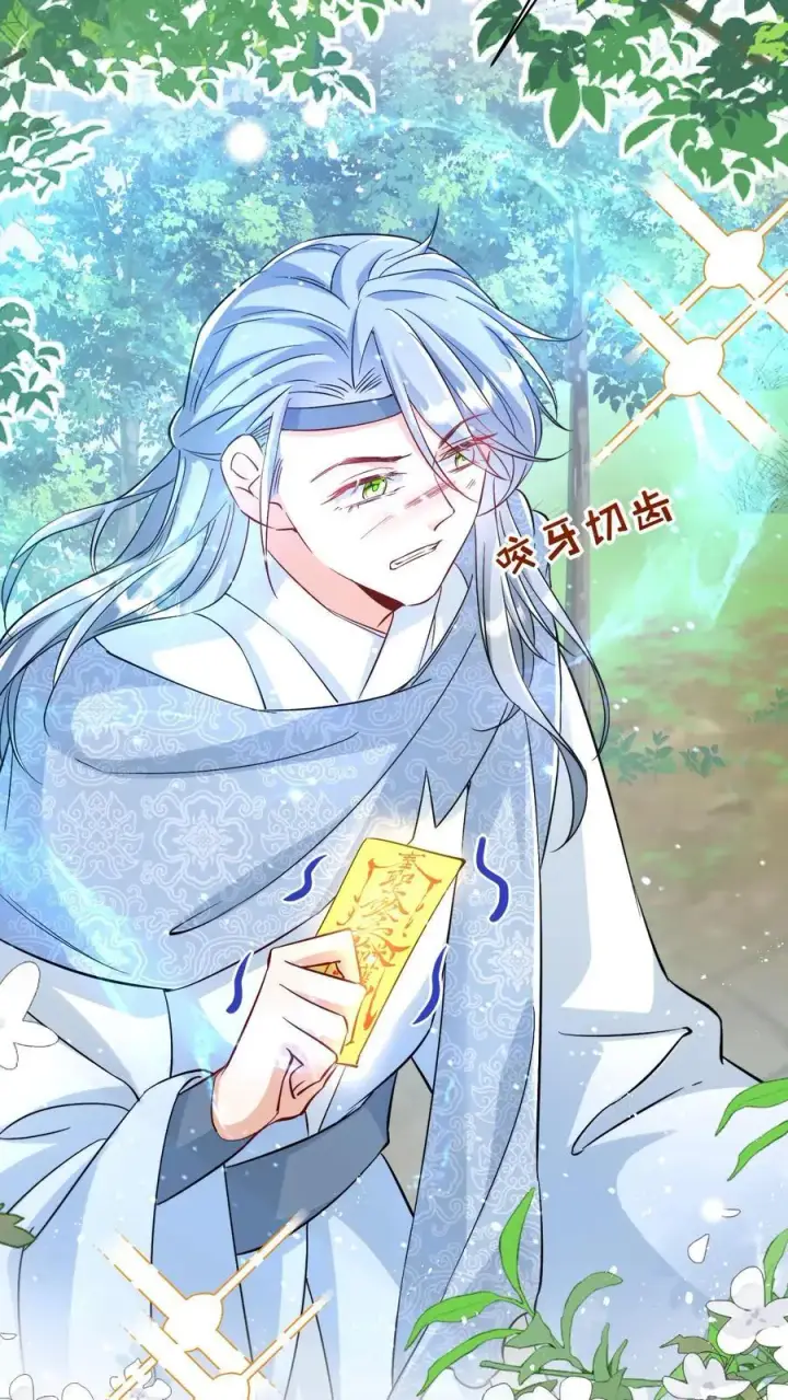 漫画《小师妹明明超强却过分沙雕》第81话 我自尊心太强可听不得人骂第4张图