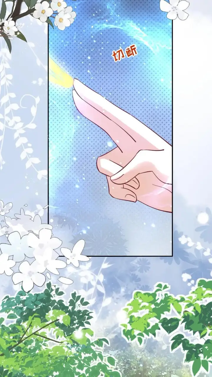 漫画《小师妹明明超强却过分沙雕》第81话 我自尊心太强可听不得人骂第6张图