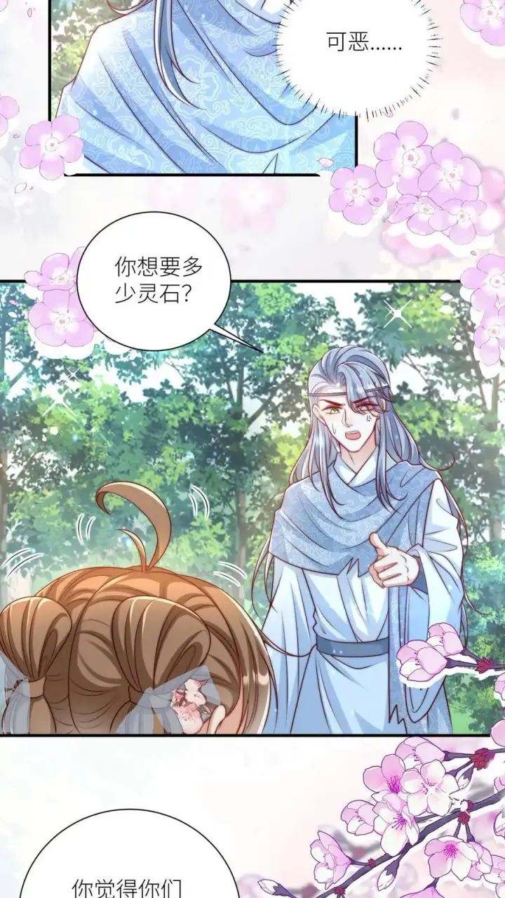 漫画《小师妹明明超强却过分沙雕》第82话 你们亲传的身份也太低了吧第10张图