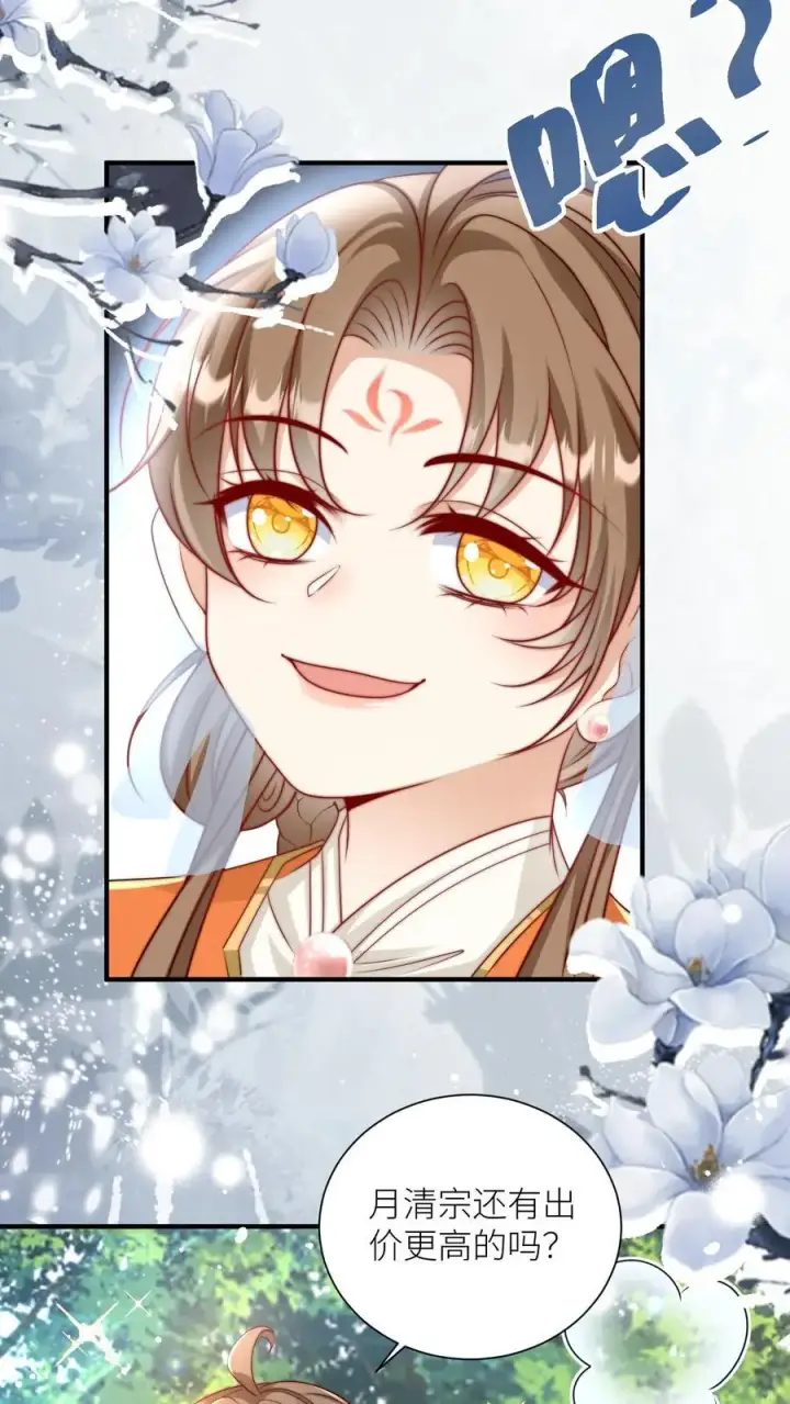 漫画《小师妹明明超强却过分沙雕》第82话 你们亲传的身份也太低了吧第14张图