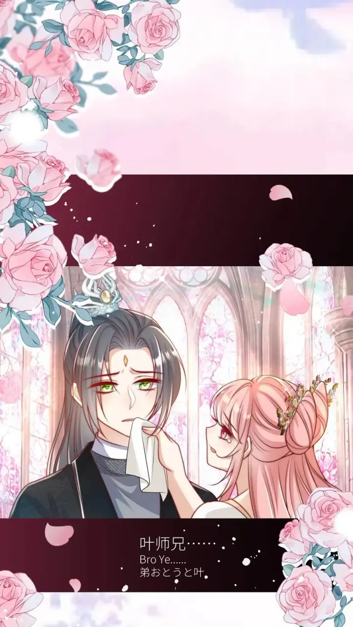 漫画《小师妹明明超强却过分沙雕》第82话 你们亲传的身份也太低了吧第2张图