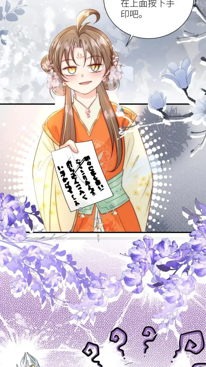 漫画《小师妹明明超强却过分沙雕》第82话 你们亲传的身份也太低了吧第22张图