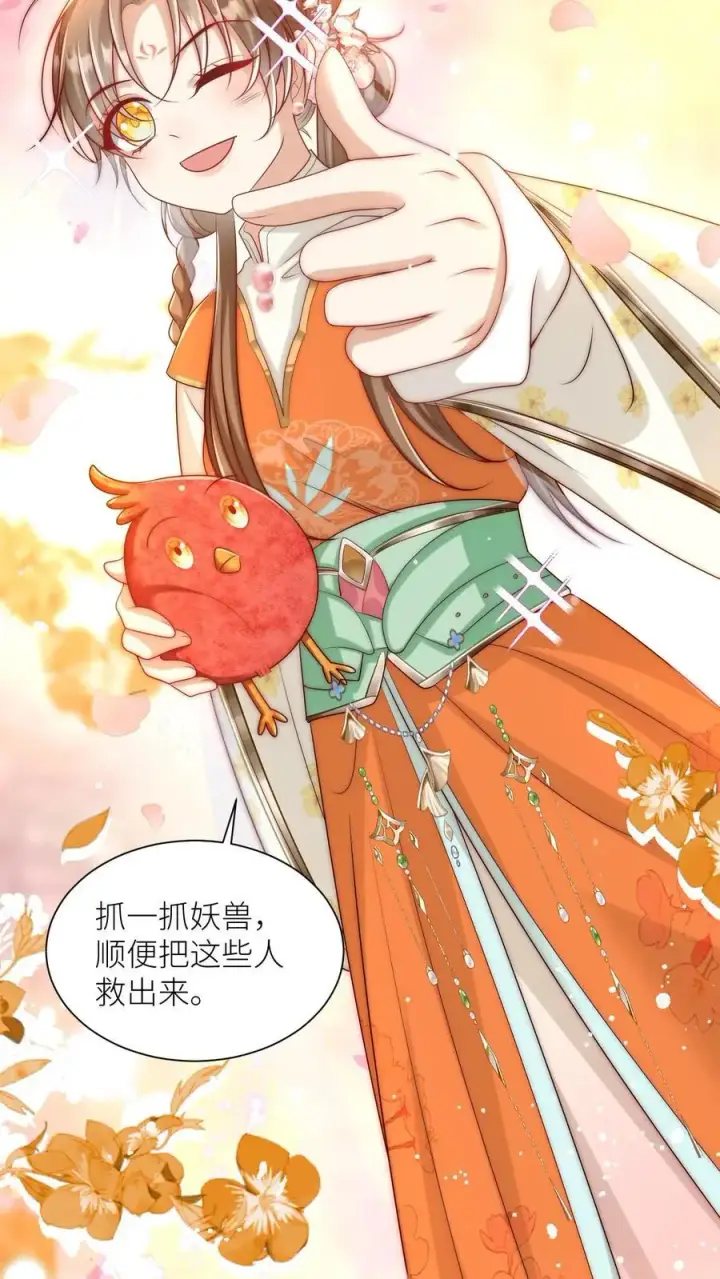 漫画《小师妹明明超强却过分沙雕》第82话 你们亲传的身份也太低了吧第26张图